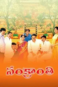 Sankranthi movie poster