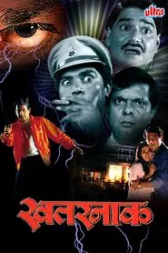 Dangerous movie poster