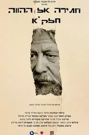 Poster do filme Strive for the Present