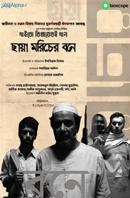 Chaya Moricher Bone movie poster