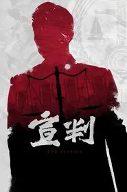 Poster da série The Justice
