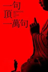 Someone to Talk To movie poster