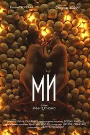 WE movie poster
