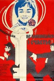 Poster do filme Don't Meddle Into Fortune