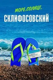 Poster da série Sea. Sun. Sklifosovsky
