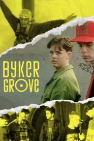 Byker Grove tv show poster