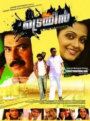 Poster do filme The Train