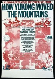 How Yukong Moved the Mountains movie poster