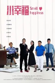 Poster da série Small Happiness