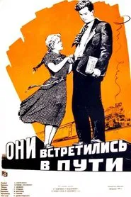 They Have Met on the Way movie poster