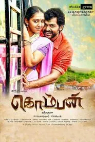 Poster do filme Komban