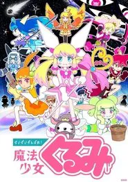 Never Give Up! Magical Girl Kurumi tv show poster
