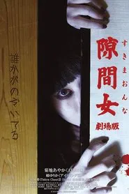 Spirit Behind the Door movie poster
