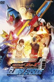 Kamen Rider Fourze: Climax Episode movie poster