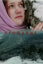 Farewell movie poster