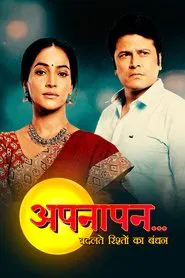 Poster da série Appnapan - Badalate Rishton Ka Bandhan