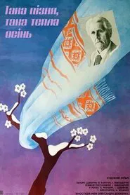Poster do filme Such a Late, Such a Warm Autumn