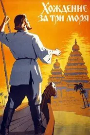 Journey Beyond Three Seas movie poster
