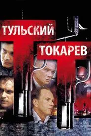 Poster da série Tulskiy Tokarev