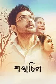 Shankhachil movie poster