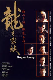 The Dragon Family movie poster