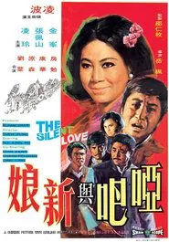 Poster do filme The Silent Love
