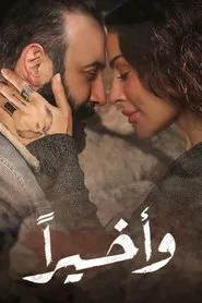 Finally tv show poster