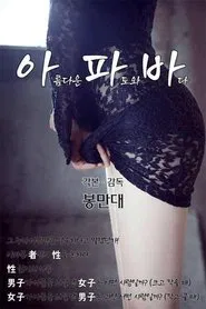 Apaba movie poster