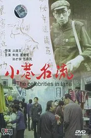 A Narrow Lane Celebrity movie poster