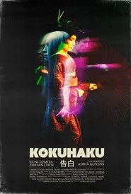 Kokuhaku movie poster
