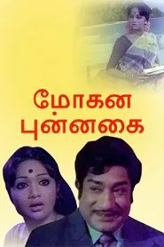 Poster do filme Mohana Punnagai