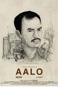 aloo movie poster