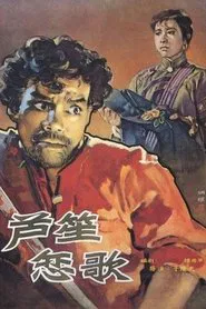Reed Pipe Canso movie poster