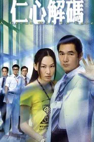 A Great Way to Care tv show poster
