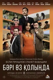 Everything is in Your Hands movie poster