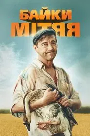 Mityay's Tales tv show poster