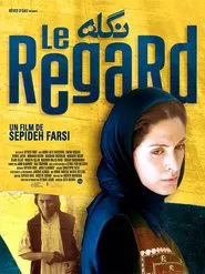Negah movie poster