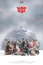 Poster do filme Manusher Bagan