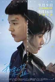 Poster do filme I Love You