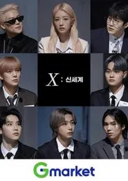 X: Endline, New Beginning, New World tv show poster