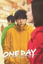 ONE DAY~It’s Wonderful Christmas Ado~ tv show poster