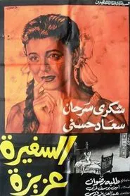 Lady Aziza movie poster