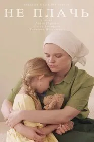 Poster do filme Don’t Cry