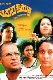 Yakada Pihatu movie poster