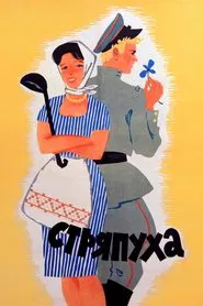 Poster do filme The Cook