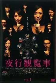 Poster da série Midnight Ferris Wheel