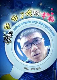 Who Stole My Happiness movie poster
