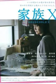 Household X movie poster