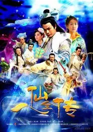 Poster da série 8 Avatar