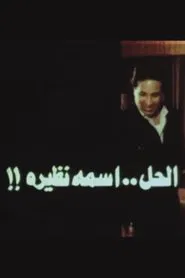 The solution is called Nazira movie poster